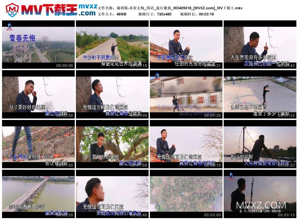 谢利斯-青春无悔_国语_流行歌曲_MD405018